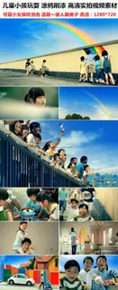 高清实拍视频素材儿童玩耍奔跑涂鸦
