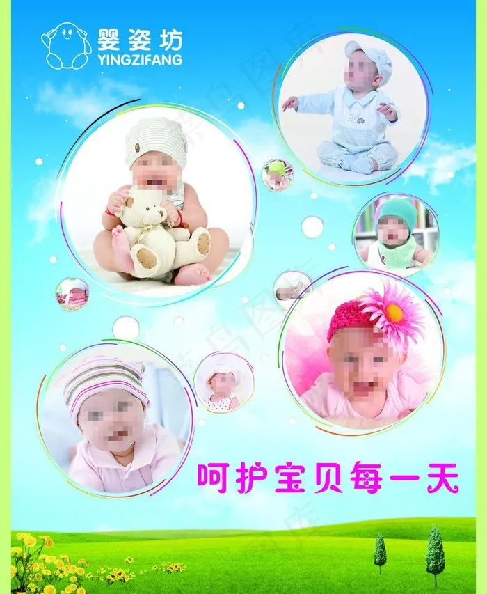婴姿坊图片(3780X4882(DPI:80))psd模版下载