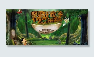 坚果店铺首页大图图片