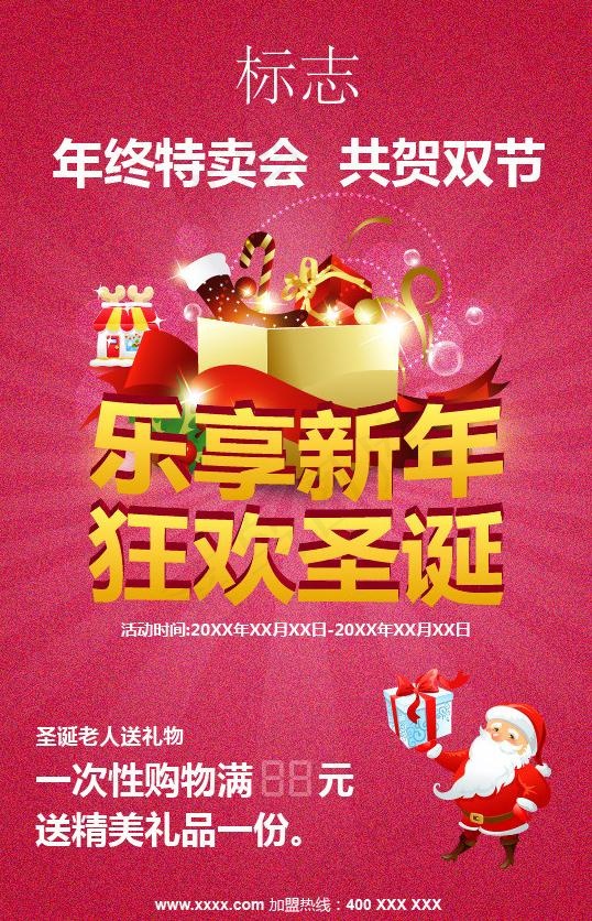 圣诞海报图片(596X894)eps,ai矢量模版下载
