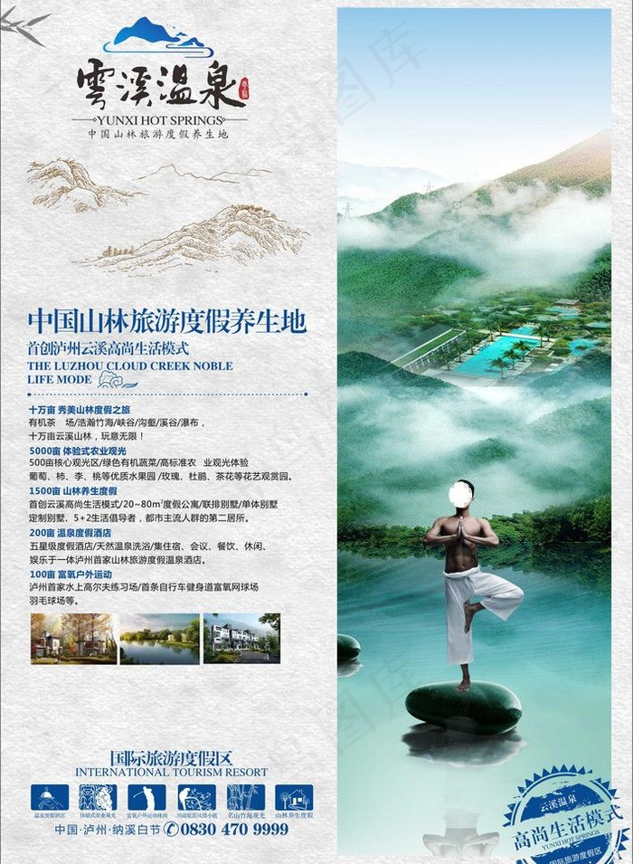 房地产 报版图片(420X297)cdr矢量模版下载