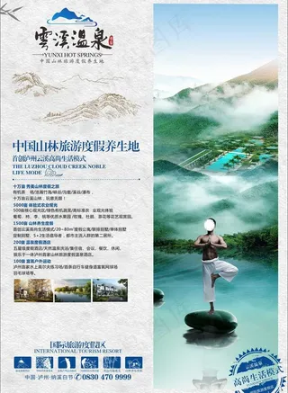 房地产 报版图片