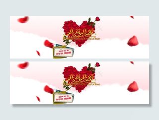 淘宝情人节海报图片