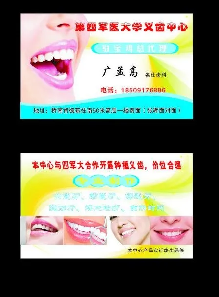 名片图片cdr矢量模版下载