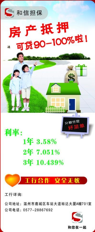 房产抵押图片cdr矢量模版下载