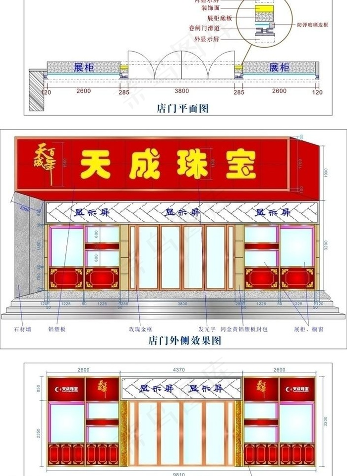 珠宝店大门及橱窗展柜效果图图片