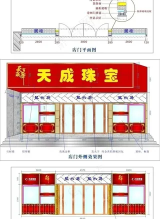 珠宝店大门及橱窗展柜效果图图片