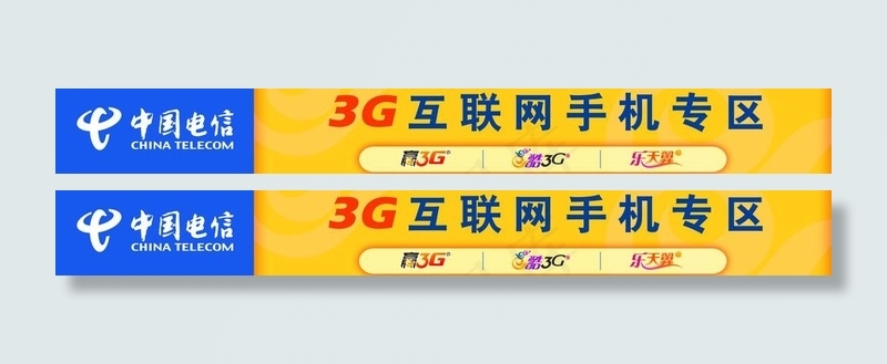 3g互联网手机灯箱图片psd模版下载
