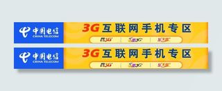 3g互联网手机灯箱图片