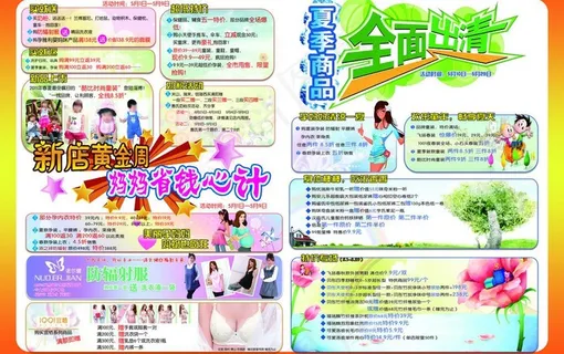 五一黄金周图片