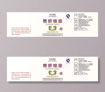 产品瓶贴标签瓶身贴