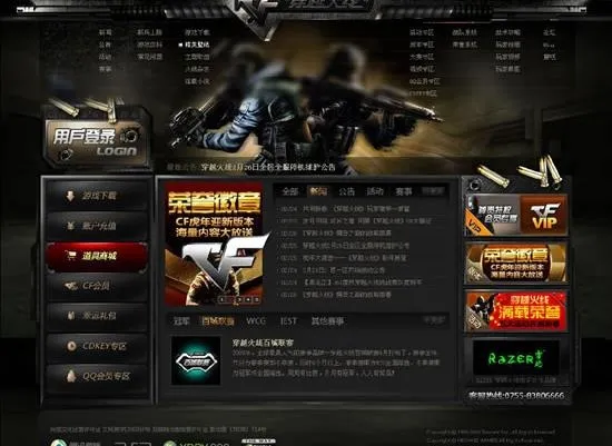 穿越火线精美游戏首页设计模(1200X1000(DPI:72))psd模版下载