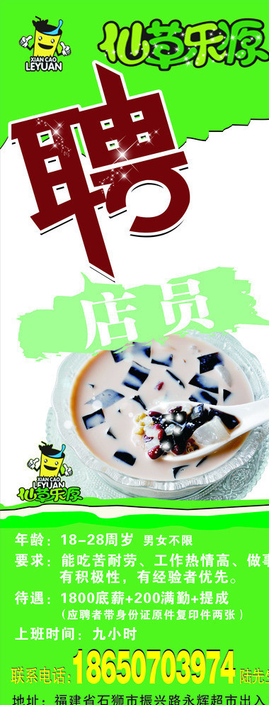 招聘图片cdr矢量模版下载