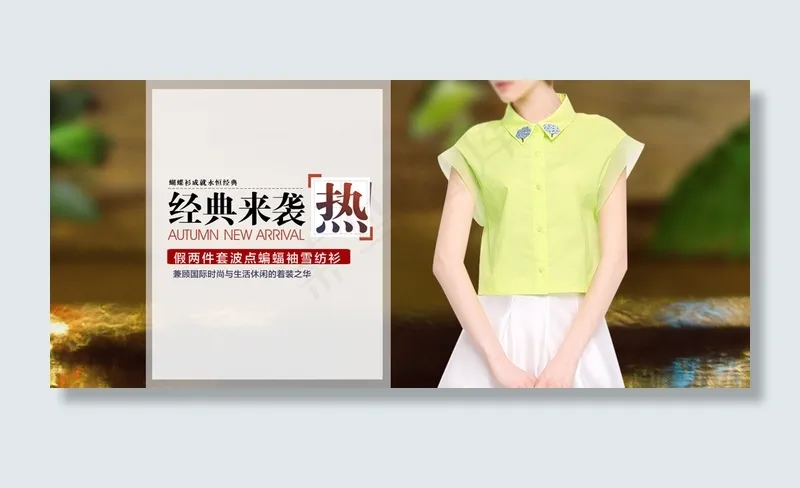 天猫全屏活动海报设计集合PSD素材(1920X649(DPI:72))psd模版下载