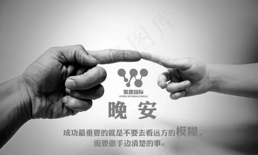 温馨黑白晚安海报设计