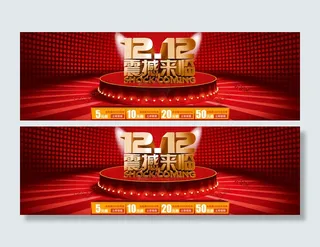 淘宝双12优惠券