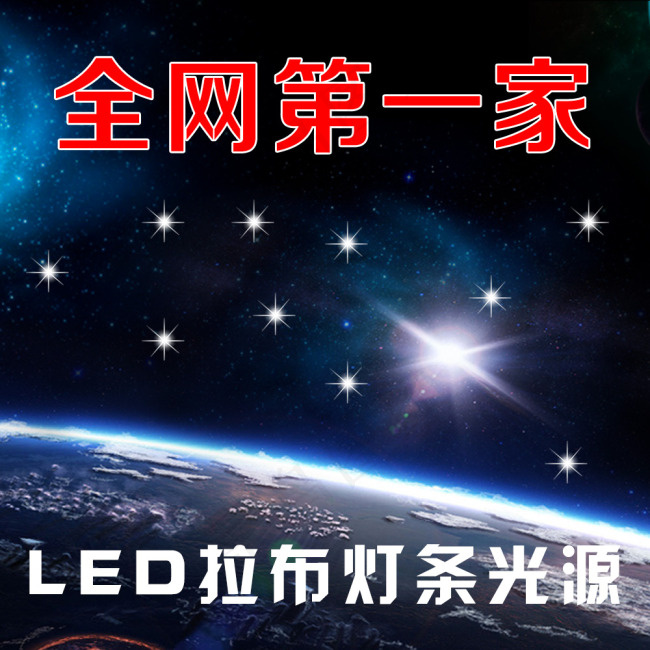 地球设计模板海报psd模版下载