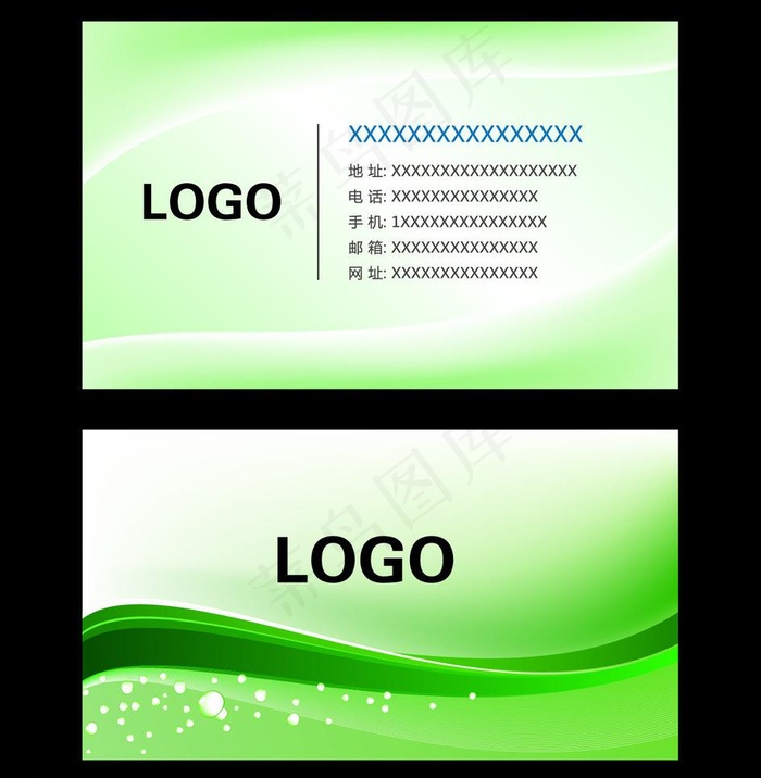 绿色环保名片图片psd模版下载