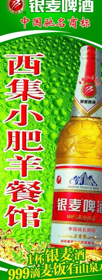 餐馆广告牌图片psd模版下载