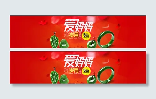 天猫淘宝京东母亲节banner图片