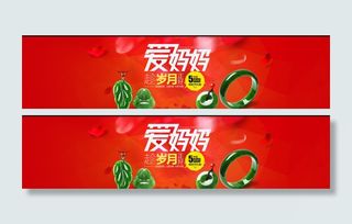 天猫淘宝京东母亲节banner图片