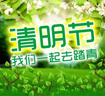 清明节吊牌 清明节吊牌