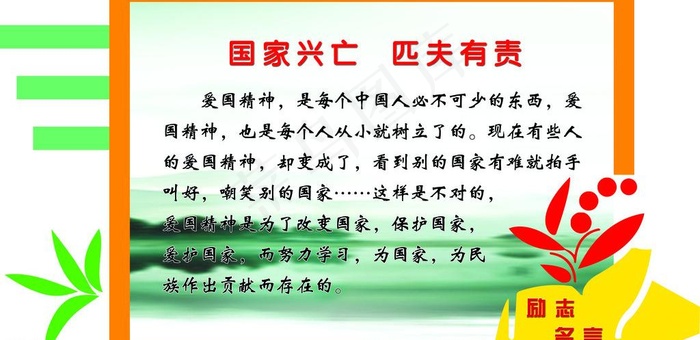 励志名言图片