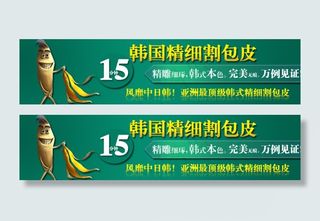 韩国精细割包皮