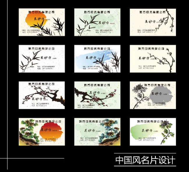 中国传统名片ai矢量模版下载