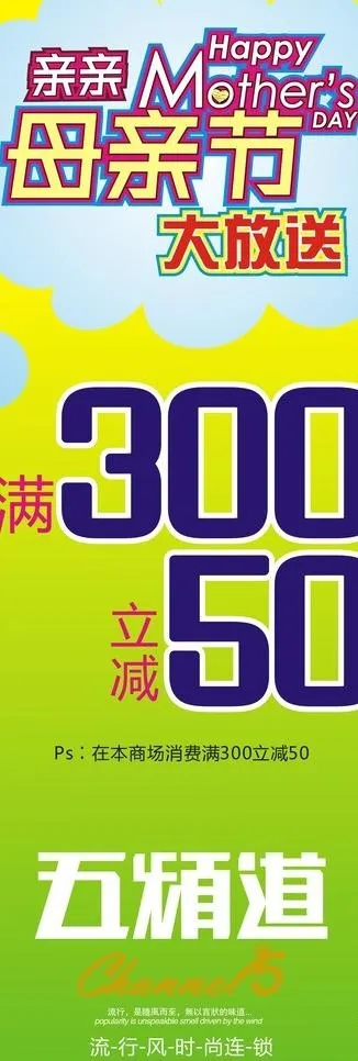 母亲节图片cdr矢量模版下载