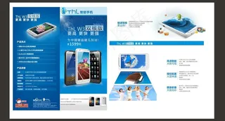 手机折页图片