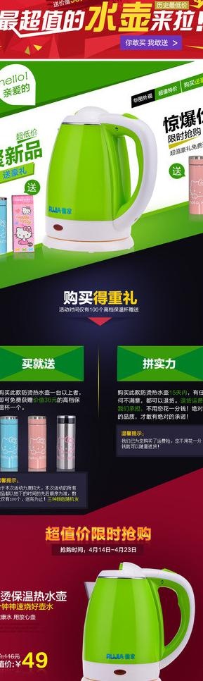 淘宝大促banner图片psd模版下载