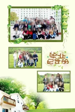 相框毕业纪念册图片