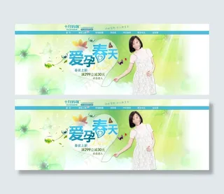 春天网页素材下载