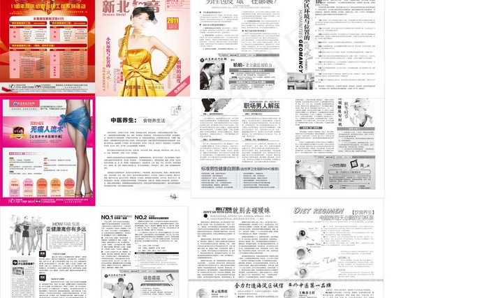 医疗杂志 医疗保健图片cdr矢量模版下载