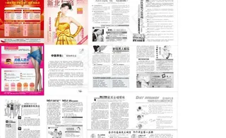 医疗杂志 医疗保健图片