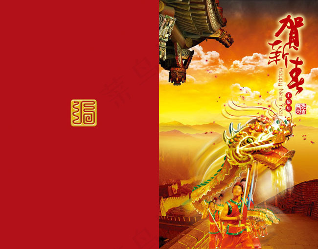 2012贺年卡psd分层素材