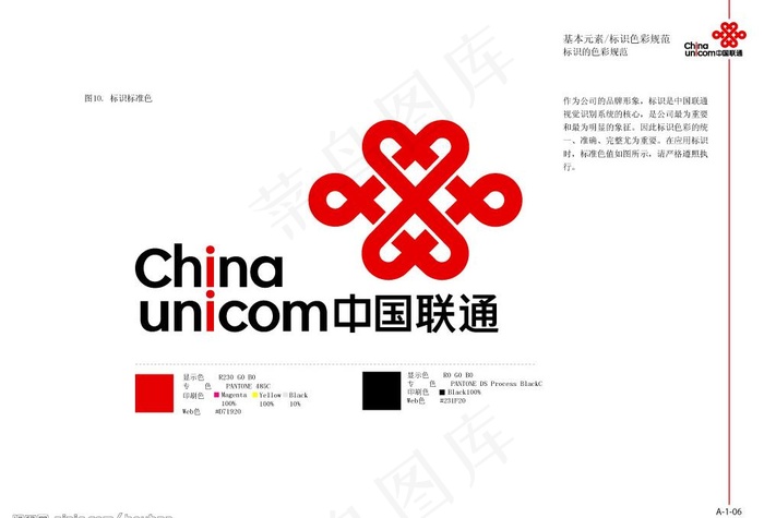 联通vi设计图片