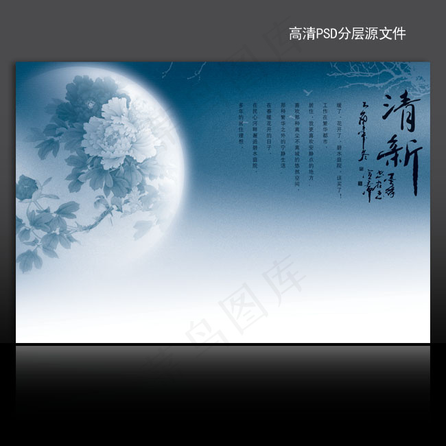 大气中国风海报背景PSD模板下载
