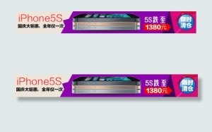 iPhone5s苹果手机促销广告图...