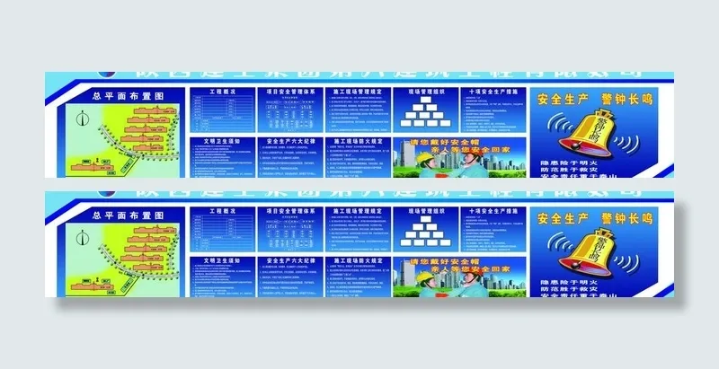 建筑制度图片(9600X2160(DPI:30))psd模版下载