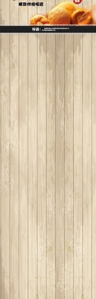 优优米卡探店专题图片(1600X4427(DPI:72))psd模版下载