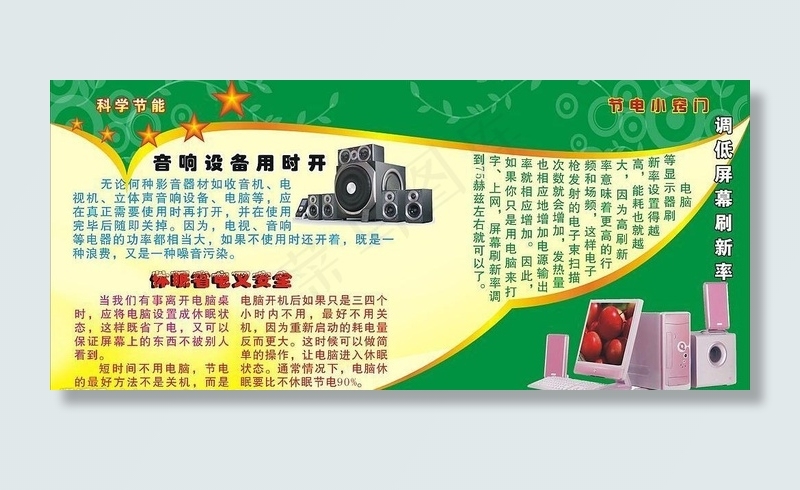 版报设计图片cdr矢量模版下载