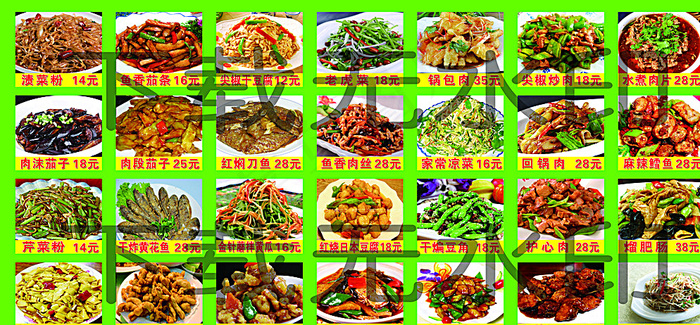 菜牌图片(7087X3402(DPI:72))psd模版下载