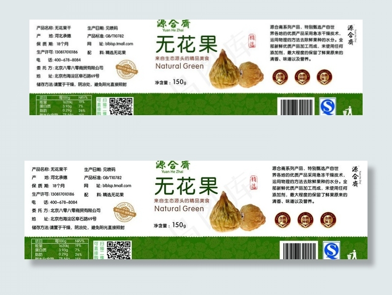 无花果标签图片