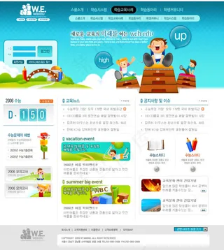 青少年教育类网站模板