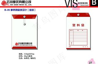 vi设计 资料袋图片