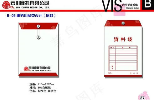 vi设计 资料袋图片 vi设计 资料袋图片