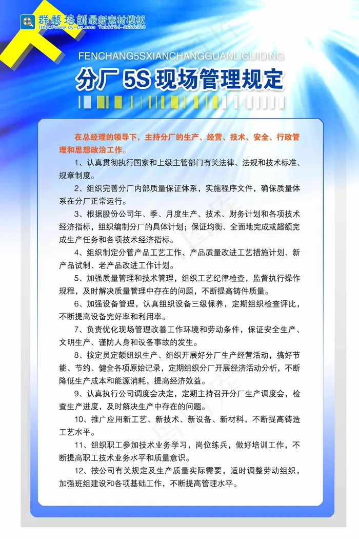 企业展板 企业板报 分层PSD_0...psd模版下载