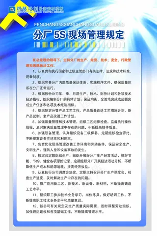 企业展板 企业板报 分层PSD_0...